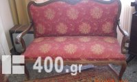 Καναπές Vintage