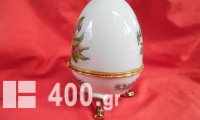 Μεγάλο πορσελάνινο αυγό (13 cm).