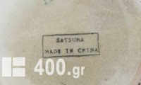 Βάζο SATSUMA